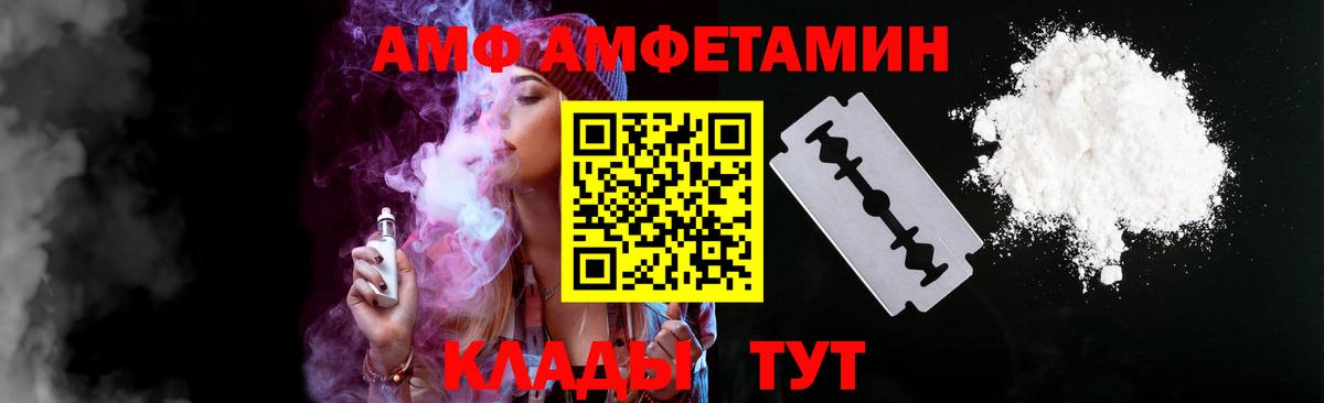 АМФ Premium  АМФ  Мелеуз  Вход с VPN 