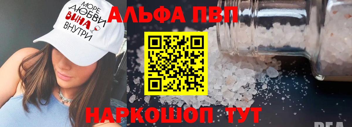 А ПВП  A-PVP СК  Вход с VPN  Мелеуз 
