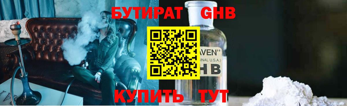 Мелеуз  БУТИРАТ оксана  Вход с VPN 
