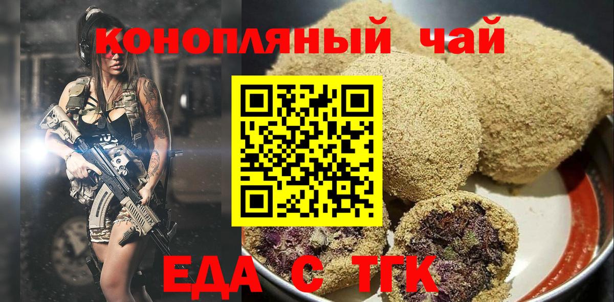 Cannafood марихуана  Вход с VPN  Мелеуз 
