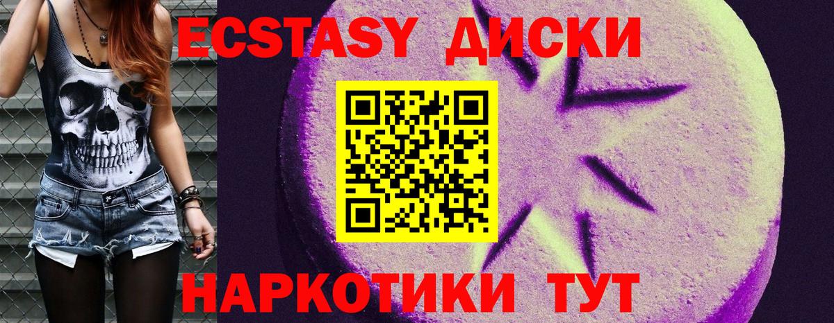 Мелеуз  Ecstasy XTC  Экстази таблы  Вход с VPN 