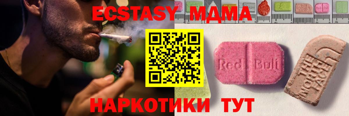 Экстази VHQ Мелеуз
