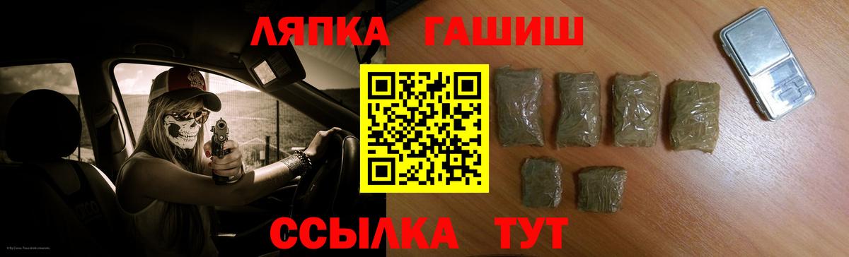 ГАШИШ  Вход с VPN  Мелеуз  Гашиш ice o lator 