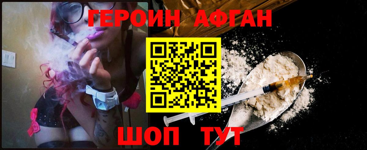 Героин герыч  ГЕРОИН  Мелеуз  Вход с VPN 