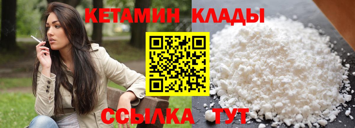 КЕТАМИН ketamine  MEGA как войти  Мелеуз  Вход с VPN 
