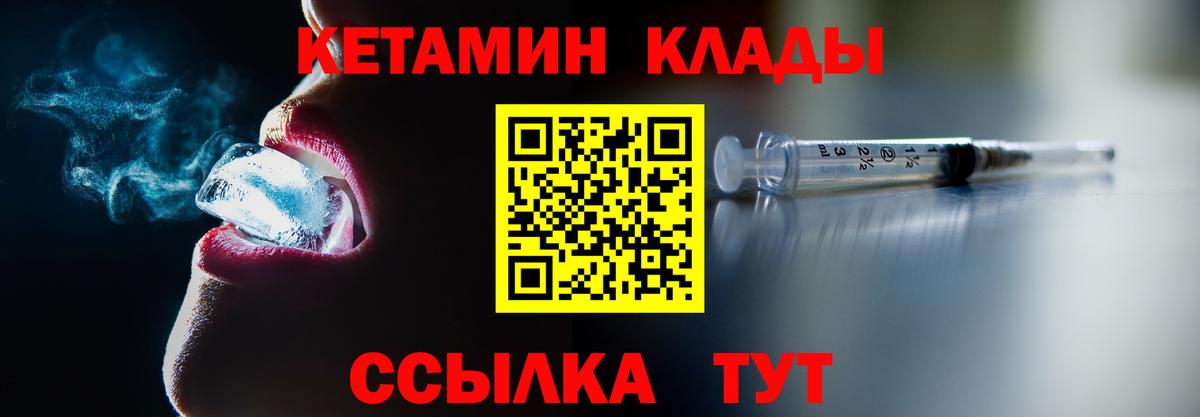 Кетамин ketamine Мелеуз