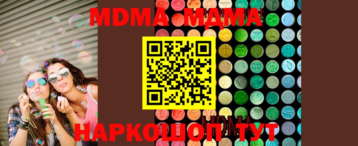 MDMA Molly  Вход с VPN  MDMA Molly  Мелеуз 