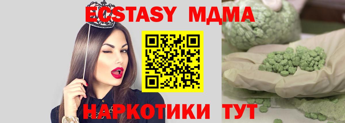 МДМА Molly Мелеуз