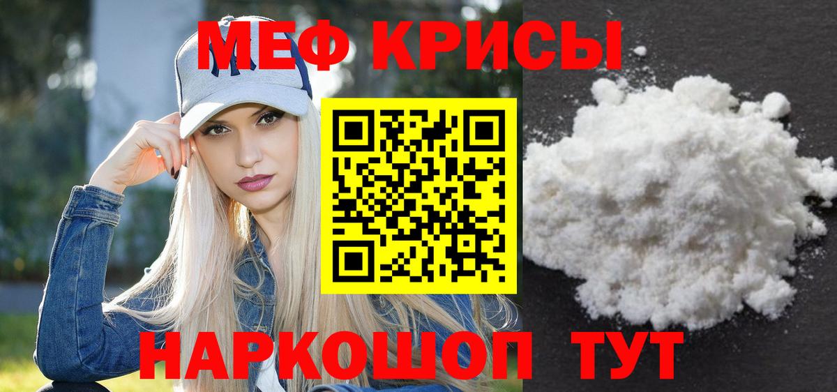 МЕФ  Мелеуз