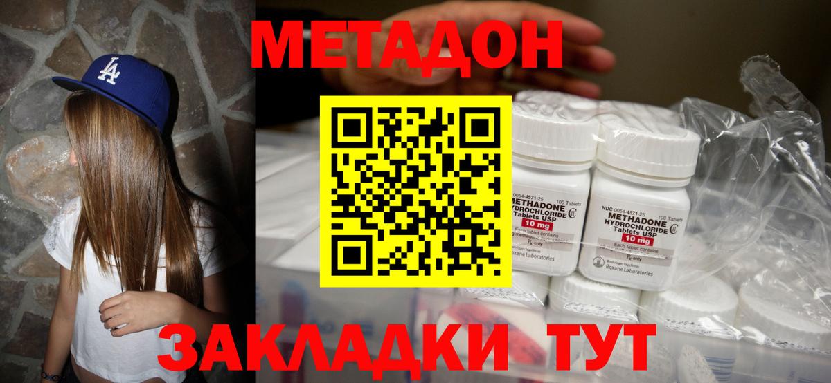 Мелеуз  Метадон methadone  Метадон мёд  Вход с VPN 