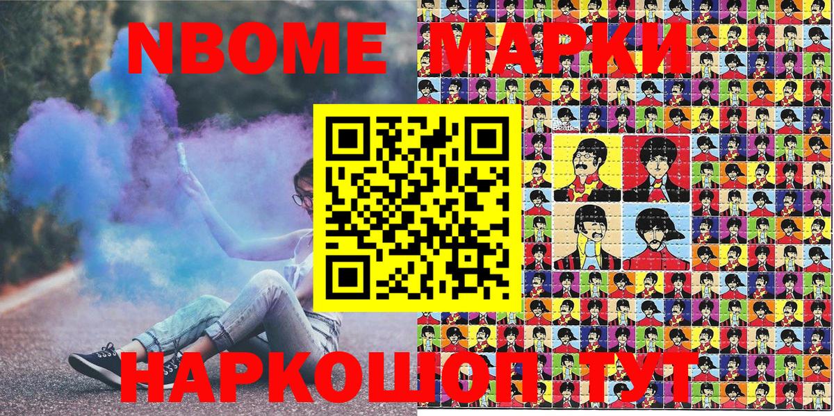 Марки N-bome 1,5мг  хочу наркоту  Мелеуз  Вход с VPN 