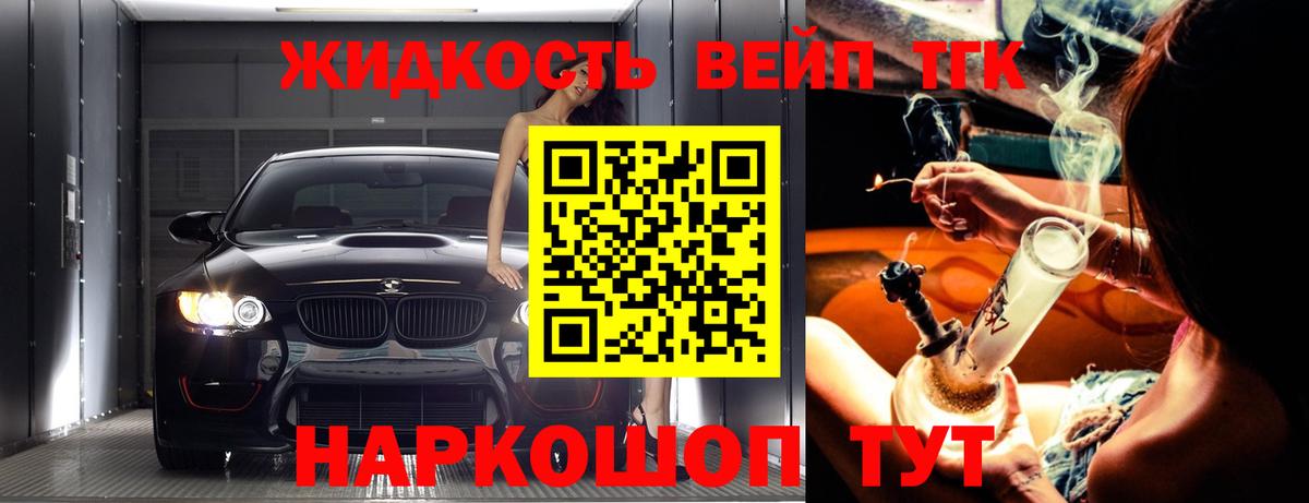 Мелеуз  ТГК THC oil  Вход с VPN  Дистиллят ТГК гашишное масло 