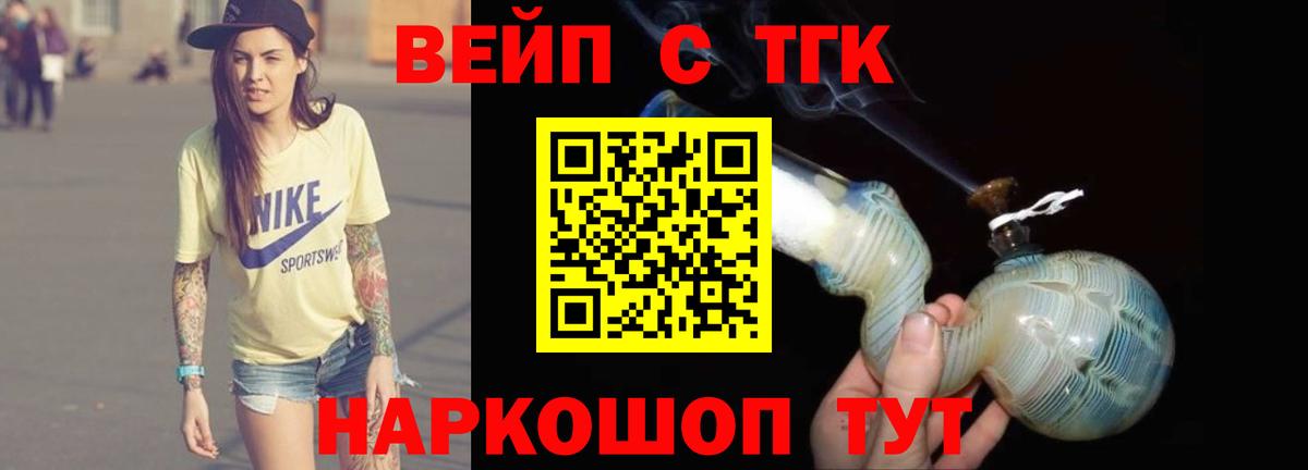 Дистиллят ТГК гашишное масло Мелеуз